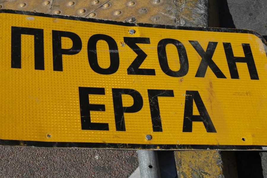 Αποστολή απόφασης κυκλοφοριακών ρυθμίσεων στην ενταύθα οδό Διοικητηρίου και Μεταμορφώσεως κατά την εκτέλεση εργασιών επισκευής όψεων οικοδομής την 13 & 14-06-2025